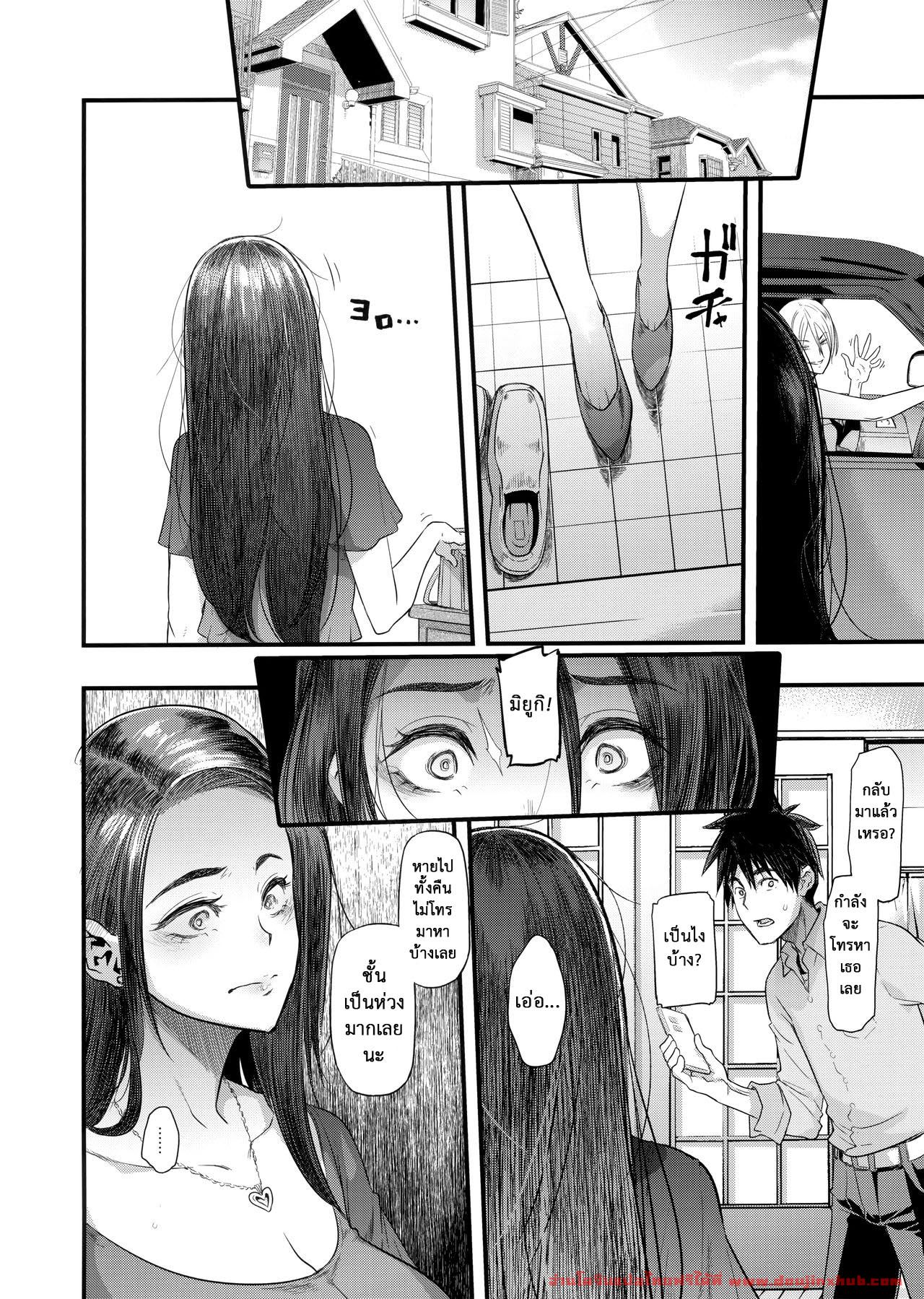 ภรรเมียที่รัก 2 จบ-23
