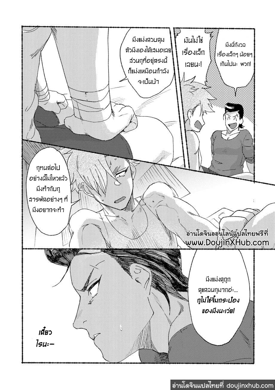 วันฝันร้ายของชายคนหนึ่ง ตอนที่ 3-7