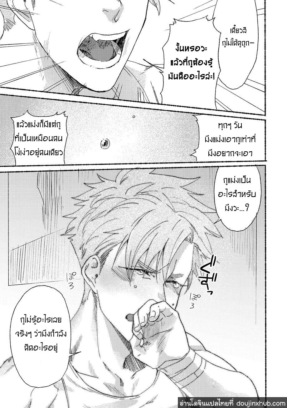 วันฝันร้ายของชายคนหนึ่ง ตอนที่ 3-8