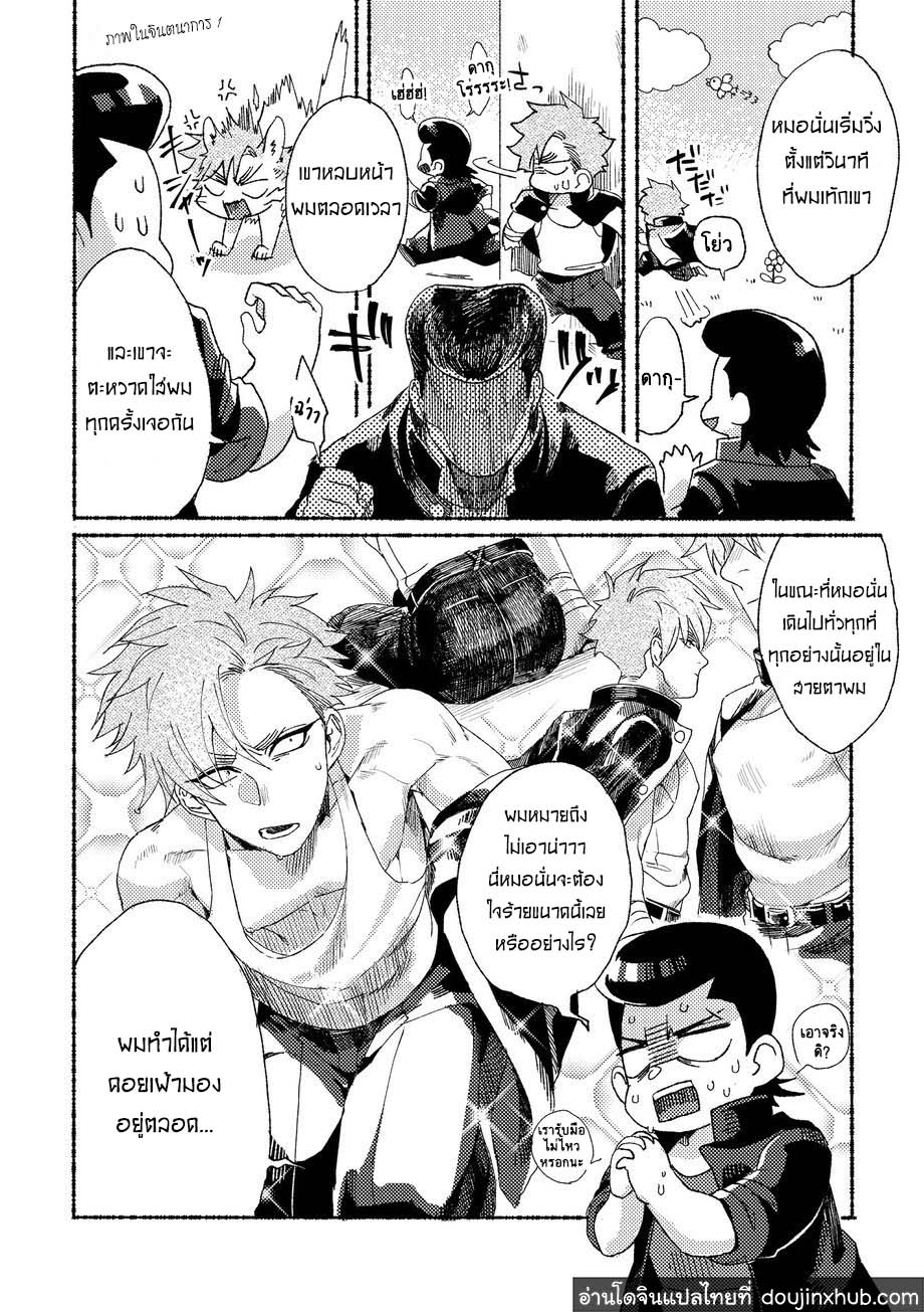 วันฝันร้ายของชายคนหนึ่ง ตอนที่ 3-11