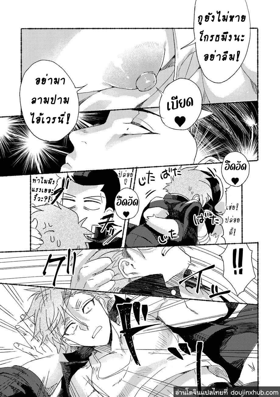 วันฝันร้ายของชายคนหนึ่ง ตอนที่ 3-14