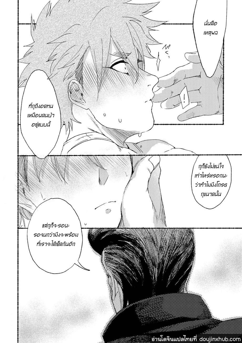 วันฝันร้ายของชายคนหนึ่ง ตอนที่ 3-19