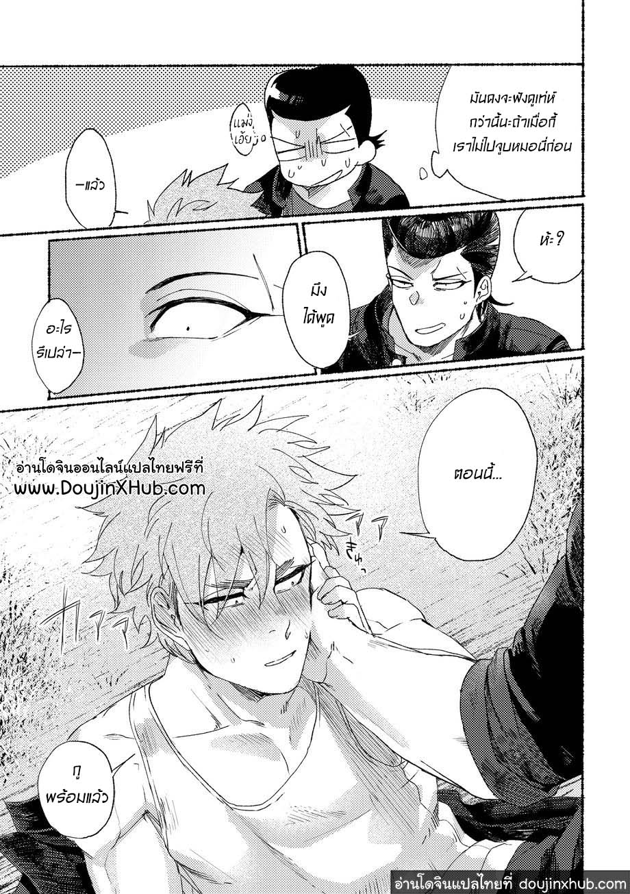 วันฝันร้ายของชายคนหนึ่ง ตอนที่ 3-20