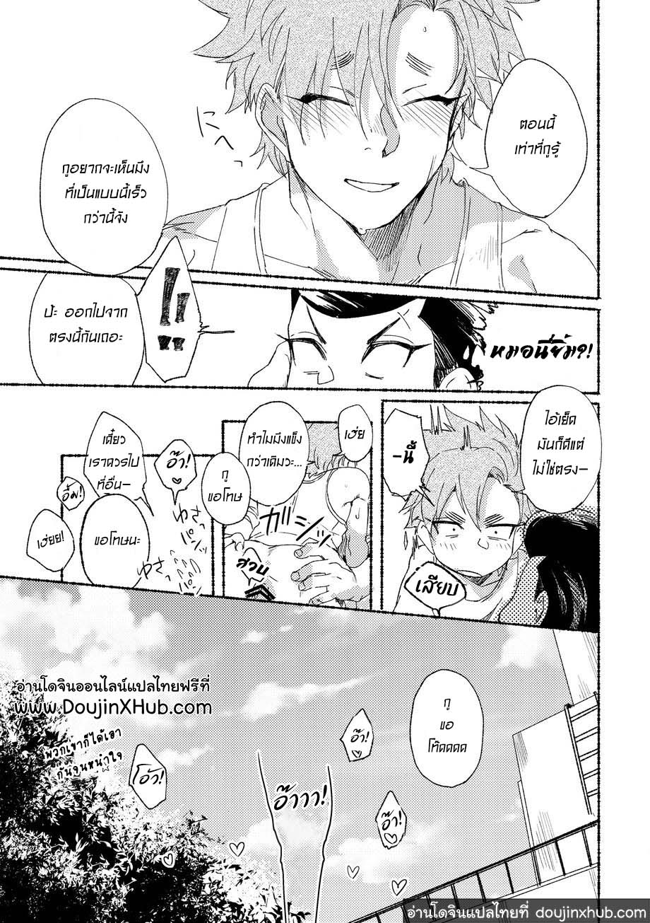 วันฝันร้ายของชายคนหนึ่ง ตอนที่ 3-28