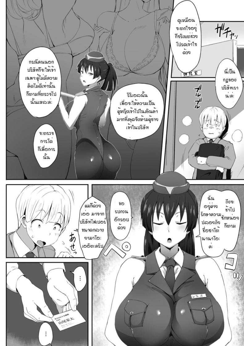 เขตห้ามผู้ชาย ก่อนเข้าต้องระบายออก-4