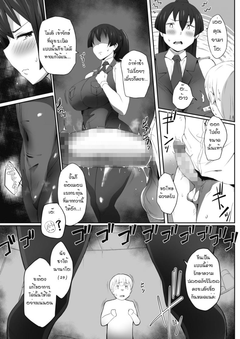 เขตห้ามผู้ชาย ก่อนเข้าต้องระบายออก-9