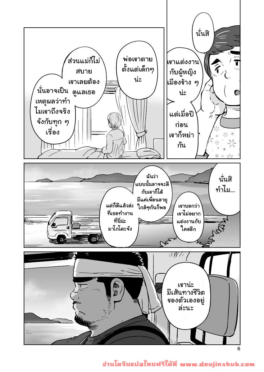หนุ่มเมืองในชนบท 1-8