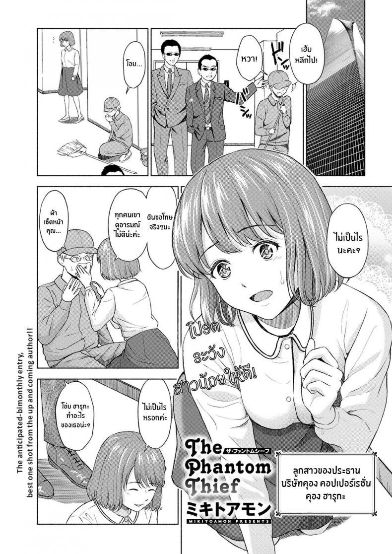 จอมโจรกับสาวน้อยในกรง-1