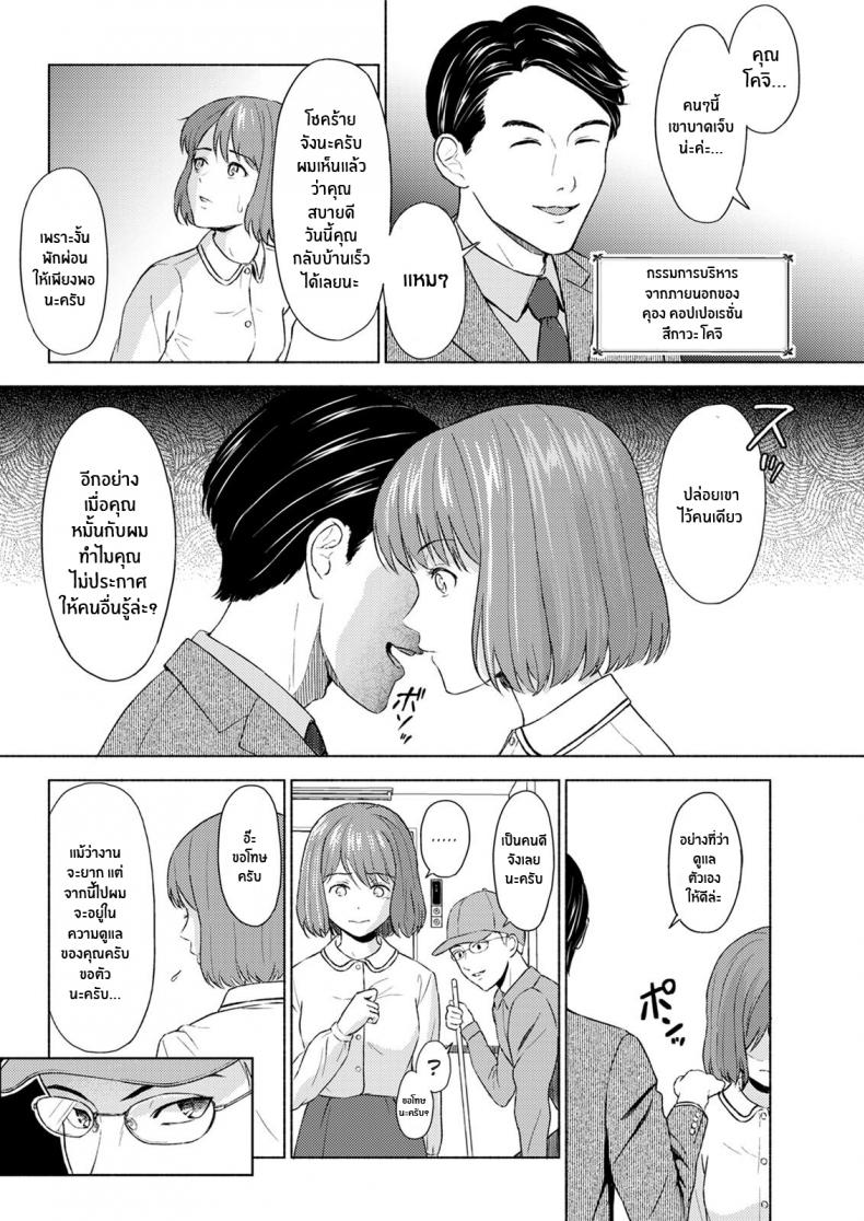 จอมโจรกับสาวน้อยในกรง-2
