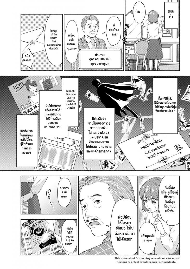 จอมโจรกับสาวน้อยในกรง-3
