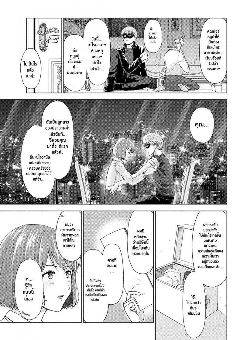 จอมโจรกับสาวน้อยในกรง-7