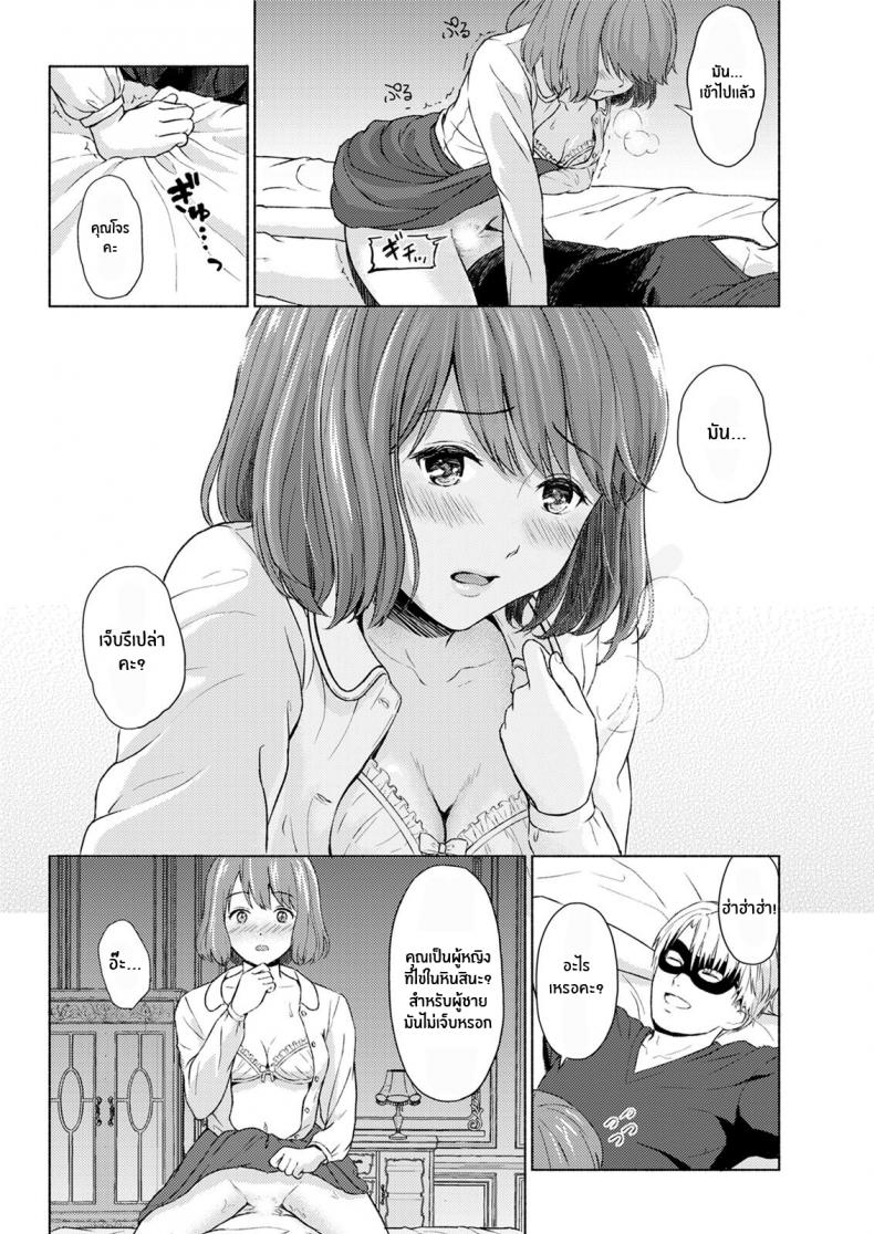จอมโจรกับสาวน้อยในกรง-10