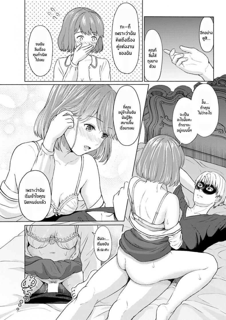 จอมโจรกับสาวน้อยในกรง-11