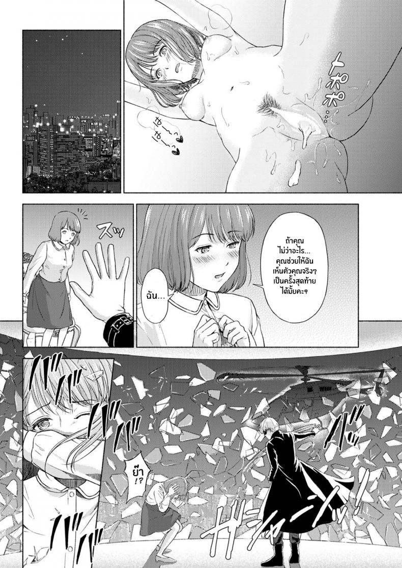 จอมโจรกับสาวน้อยในกรง-18