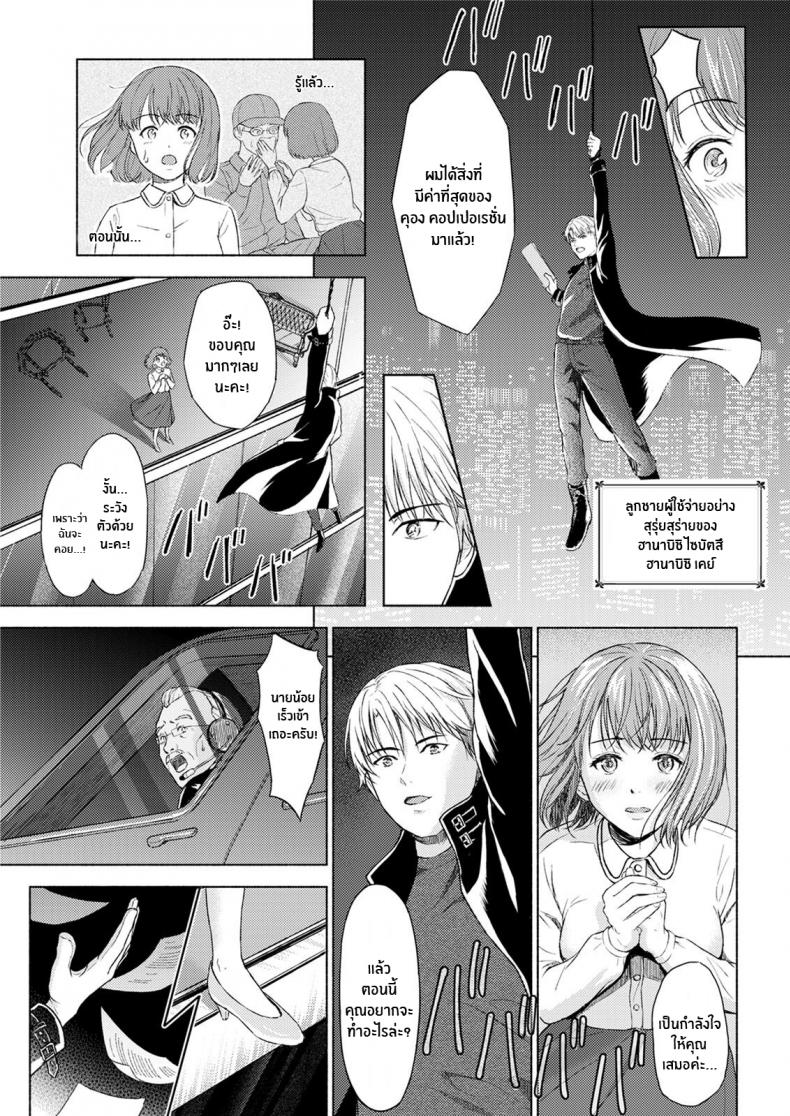 จอมโจรกับสาวน้อยในกรง-19
