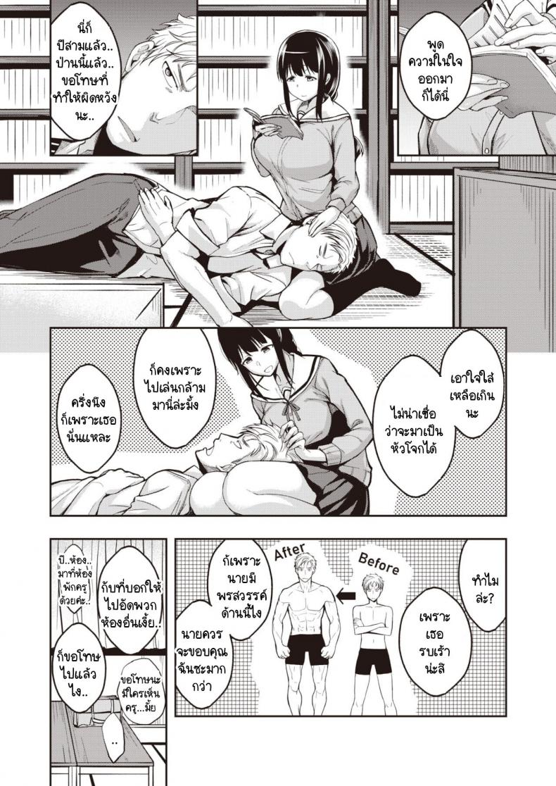 เจ้าคนน่ารัก-2