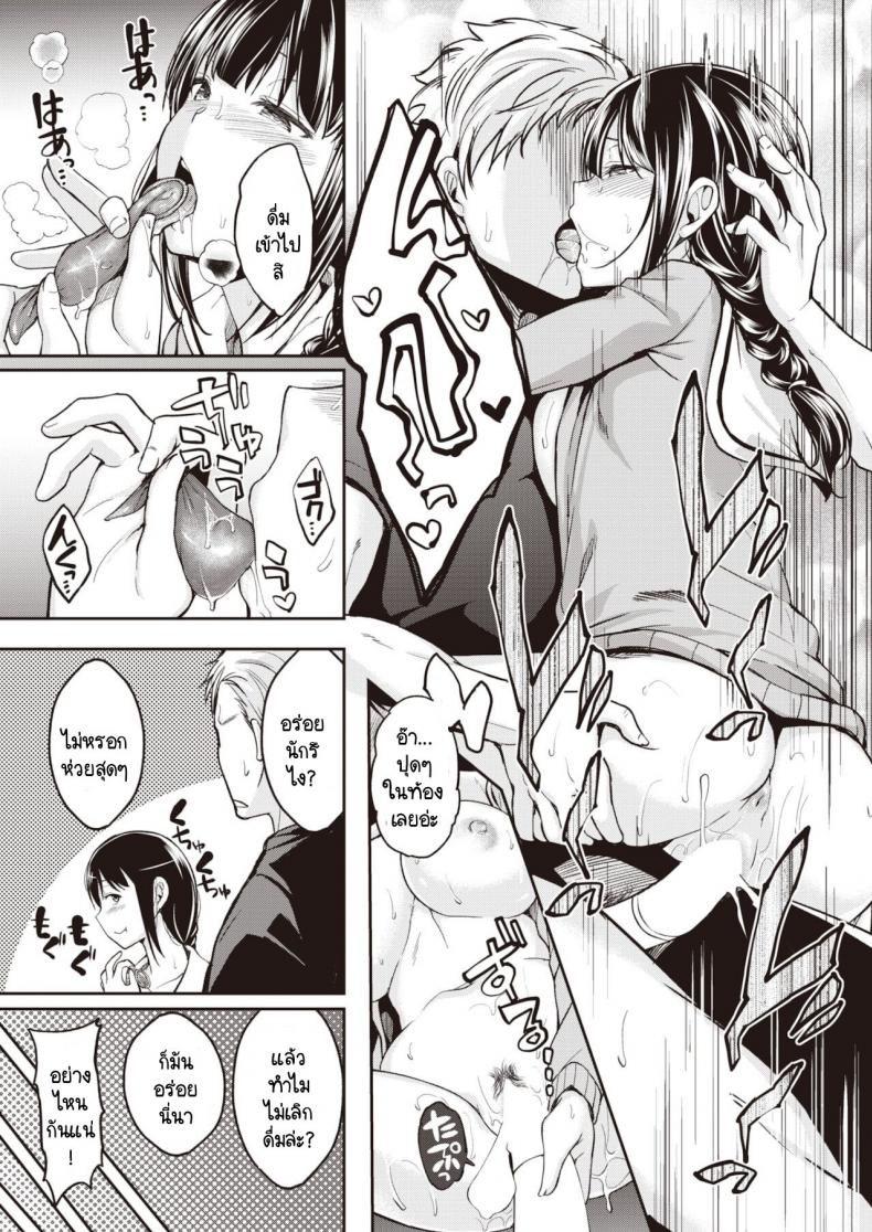 เจ้าคนน่ารัก-15