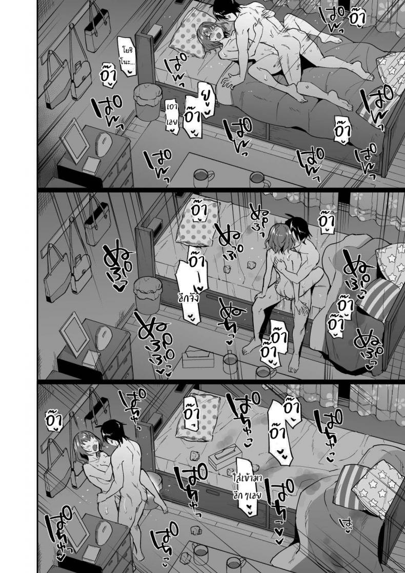 ฉันต่างหากที่เป็นคนที่เขาเลือก-33