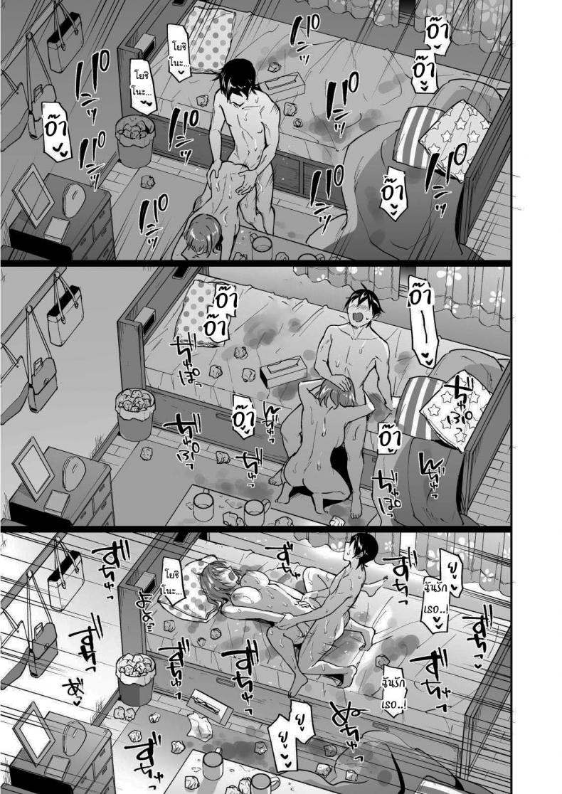 ฉันต่างหากที่เป็นคนที่เขาเลือก-34