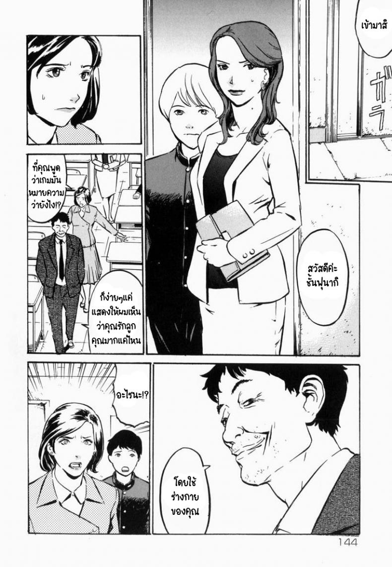 ชั้นจะทำทุกอย่างเพื่อลูกชาย!-4