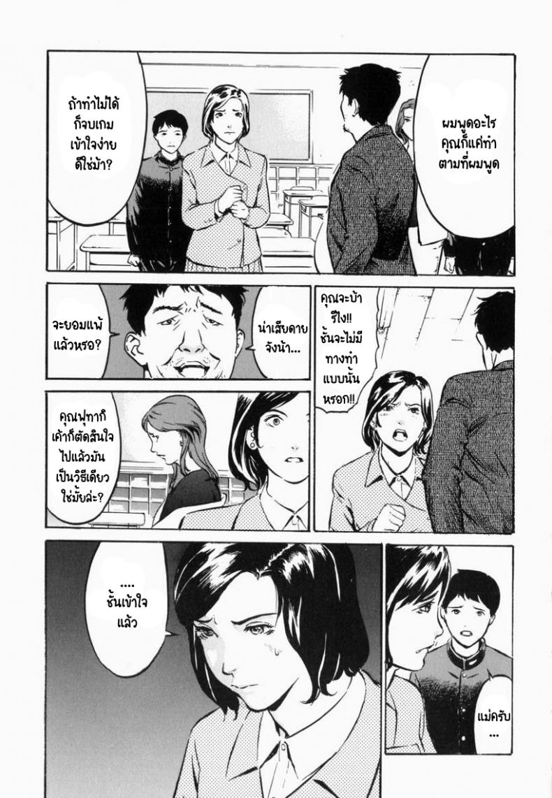 ชั้นจะทำทุกอย่างเพื่อลูกชาย!-5
