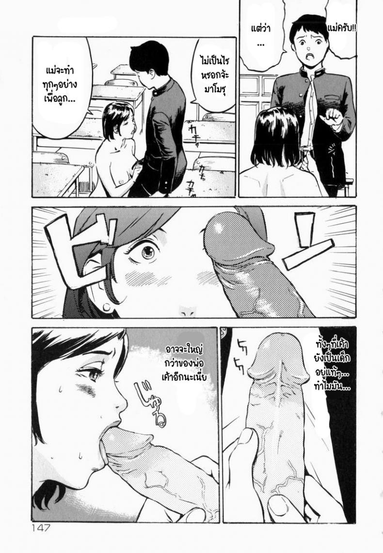 ชั้นจะทำทุกอย่างเพื่อลูกชาย!-7