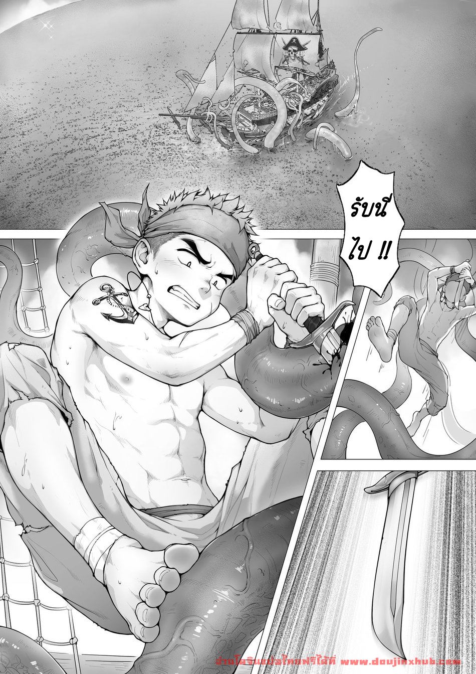 ฉันจะเป็นราชาโจรสลัด-5