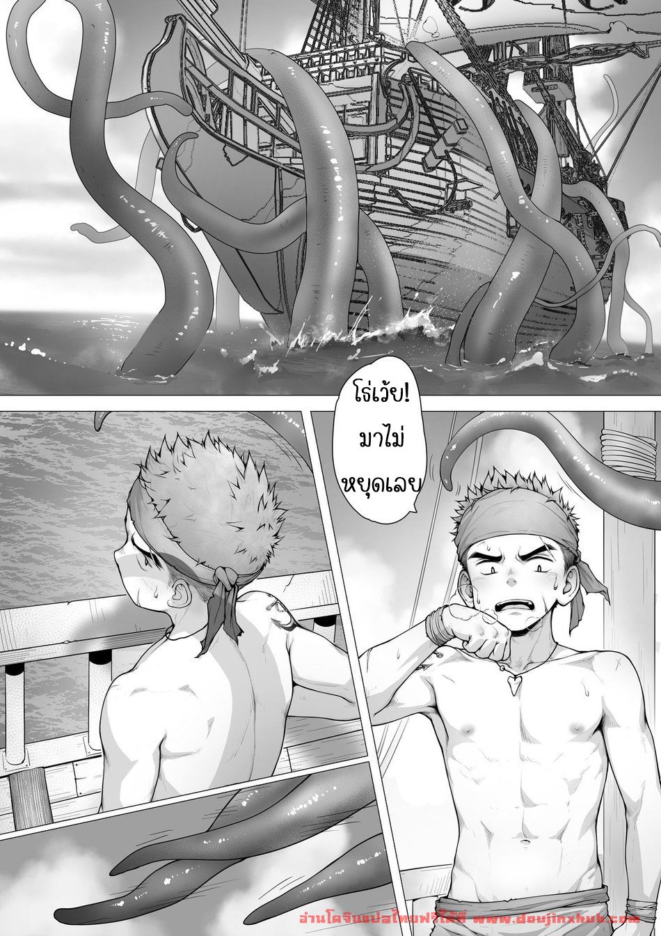 ฉันจะเป็นราชาโจรสลัด-6