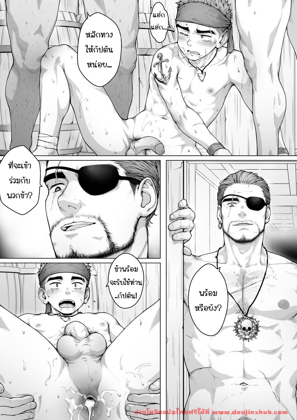 ฉันจะเป็นราชาโจรสลัด-27