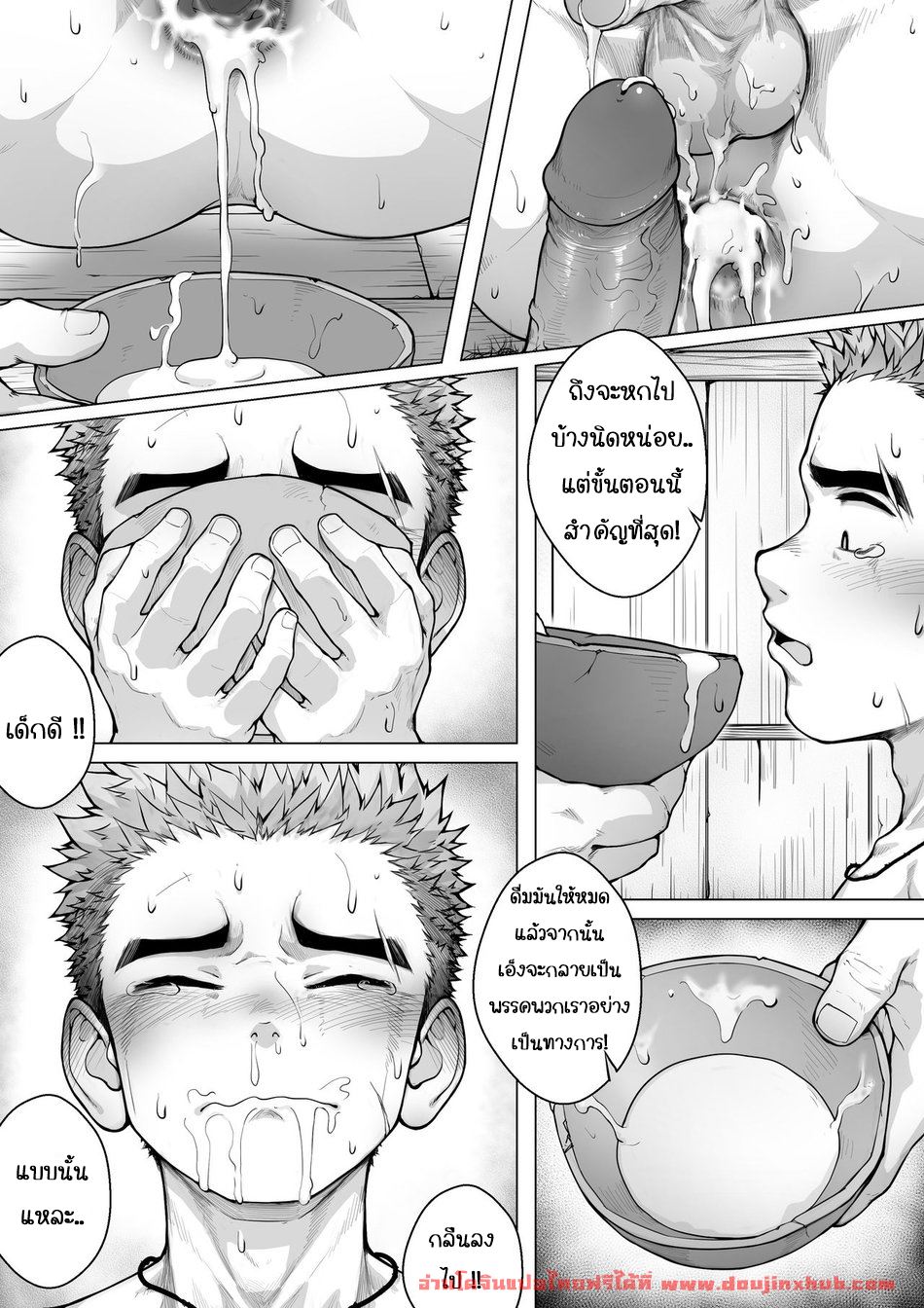 ฉันจะเป็นราชาโจรสลัด-46