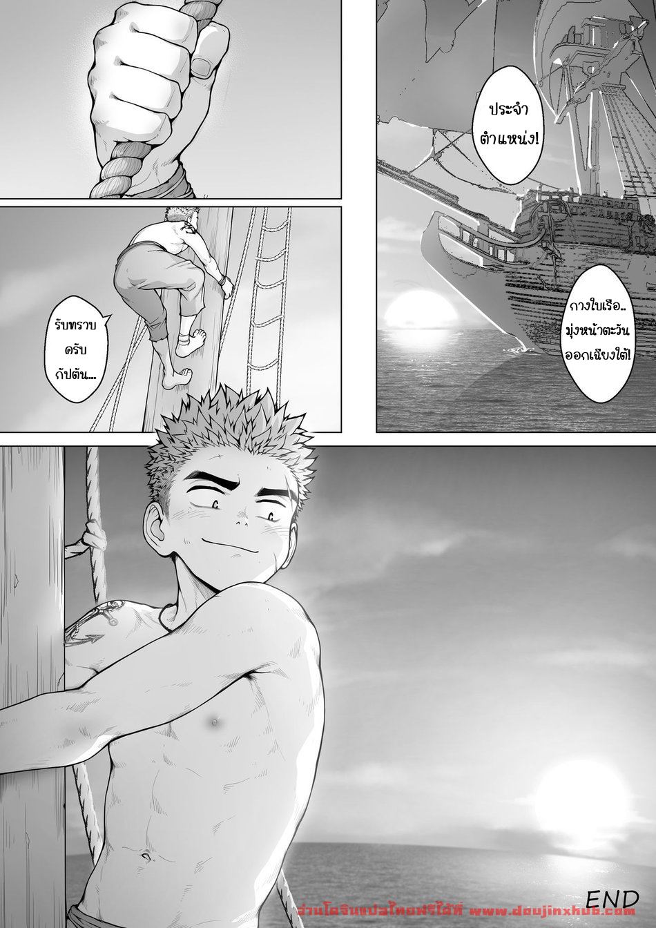 ฉันจะเป็นราชาโจรสลัด-47