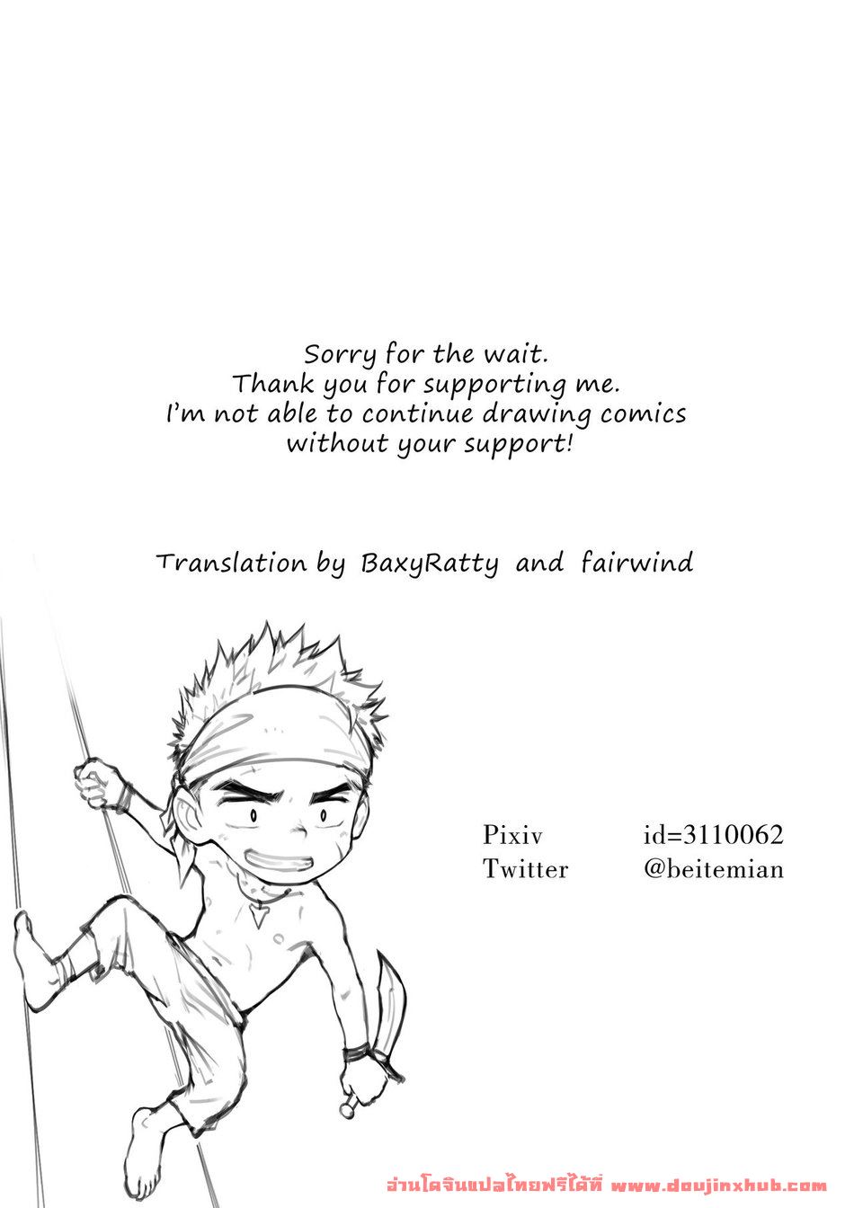 ฉันจะเป็นราชาโจรสลัด-50