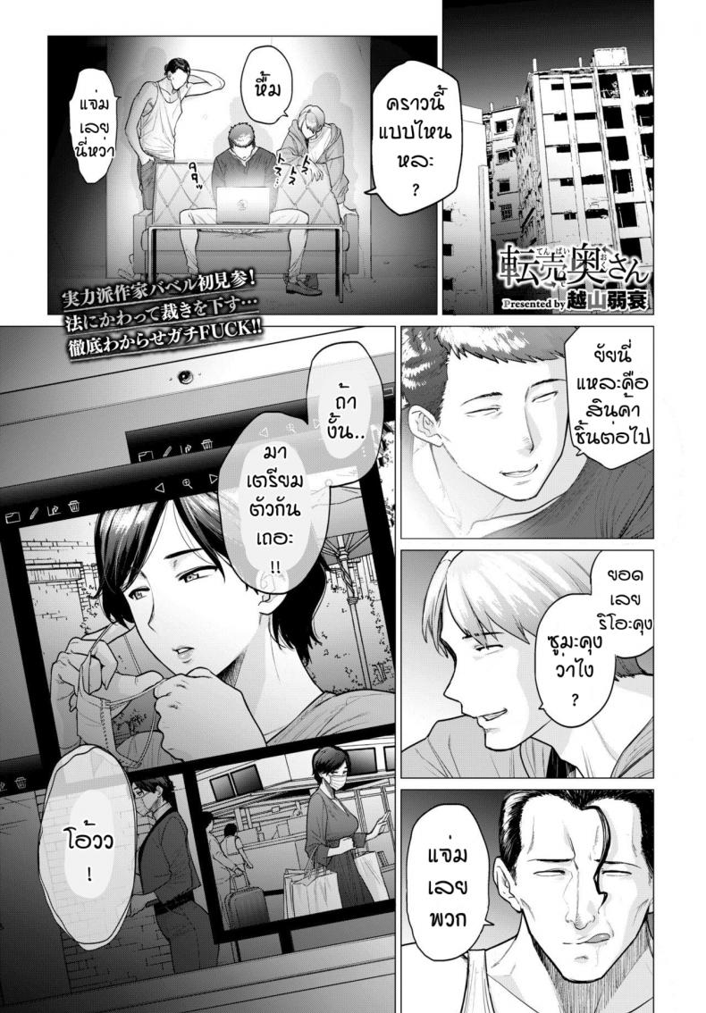 ซื้อง่ายขายคล่อง-1