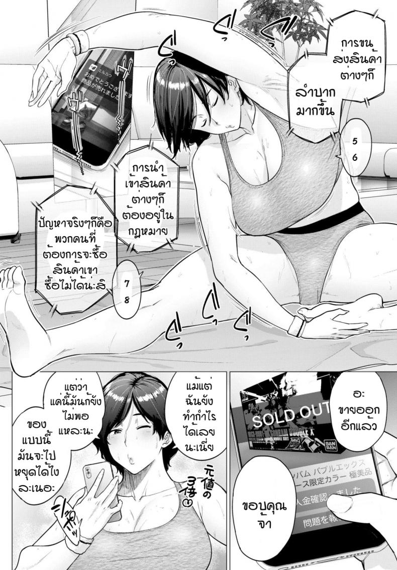 ซื้อง่ายขายคล่อง-4