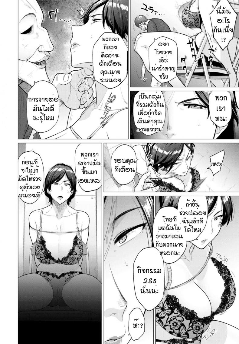 ซื้อง่ายขายคล่อง-10