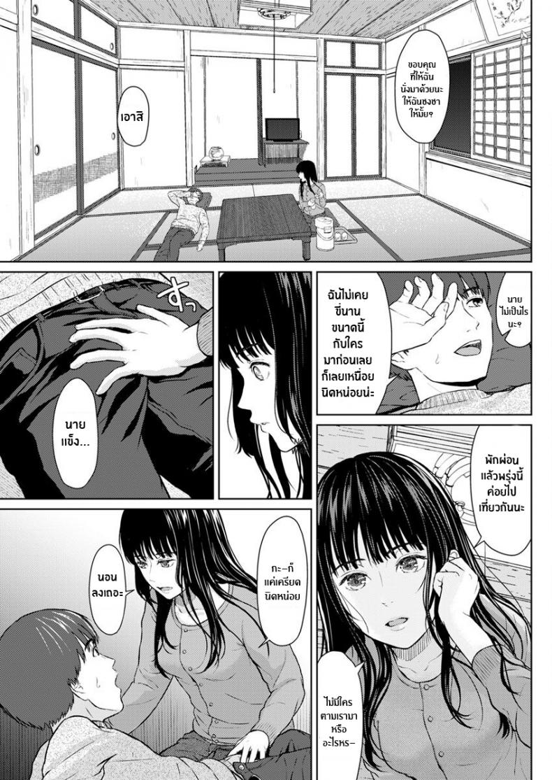 ดวงจันทร์ ปลาวาฬ เเละการหลบหนี-3