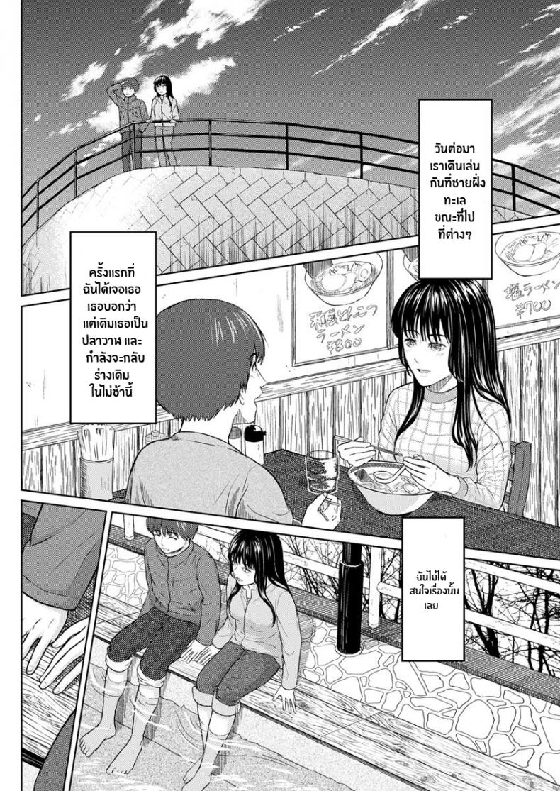 ดวงจันทร์ ปลาวาฬ เเละการหลบหนี-6