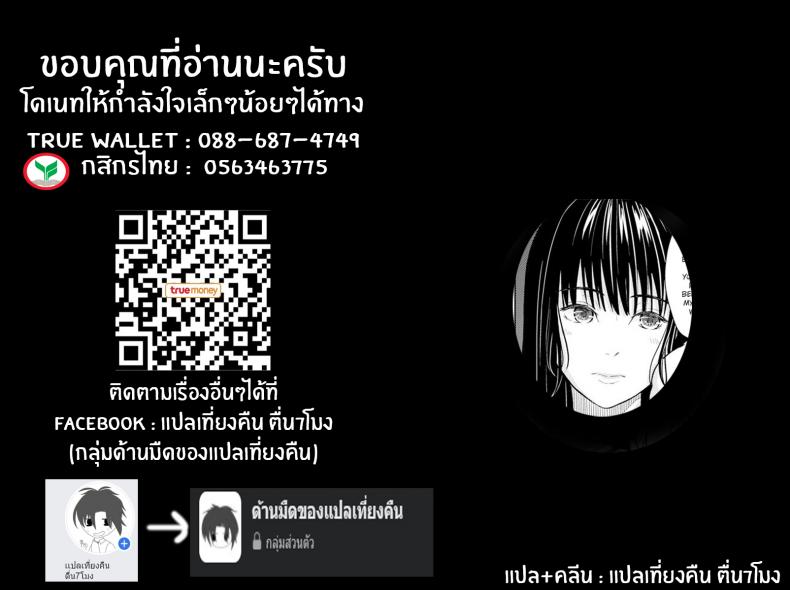 ดวงจันทร์ ปลาวาฬ เเละการหลบหนี-21