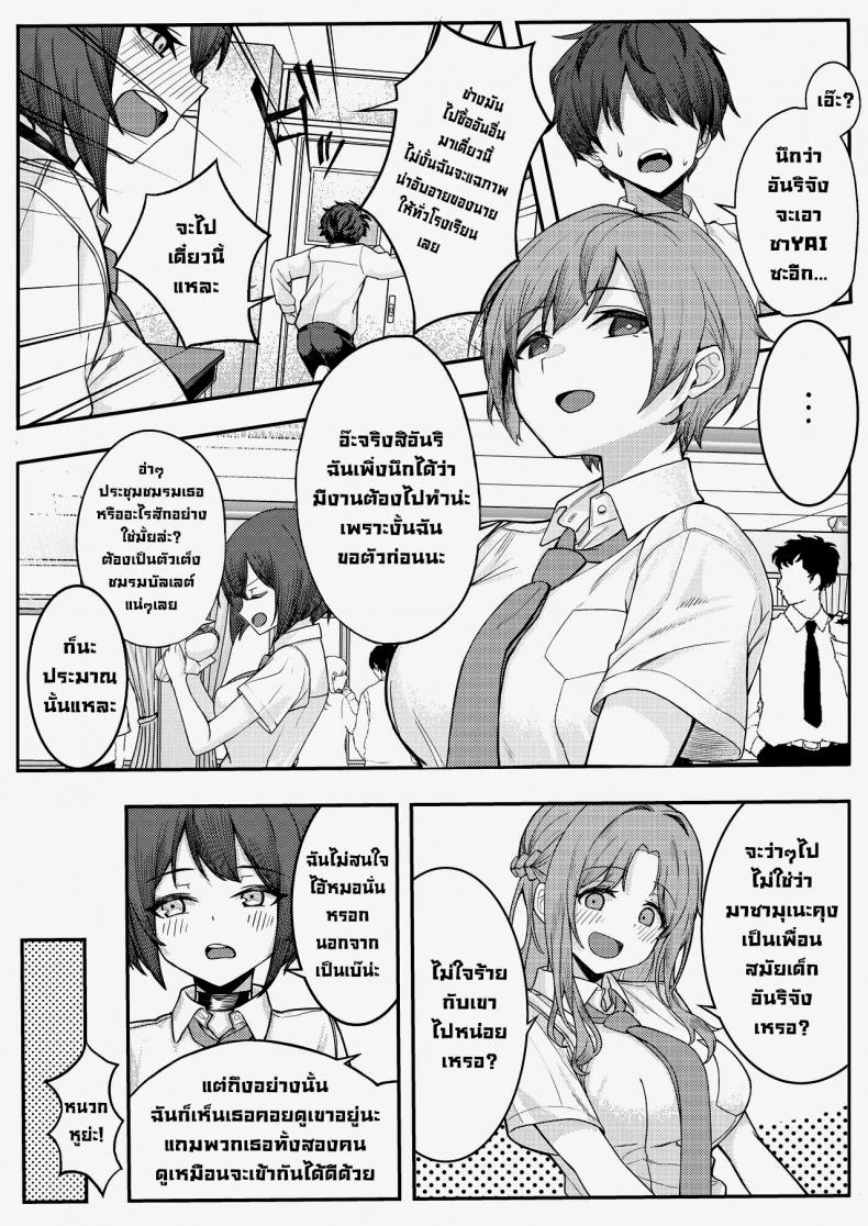 โดนเพื่อนสมัยเด็กบูลลี่ ผมก็เลยไปปี้กับเพื่อนของเธอ-4