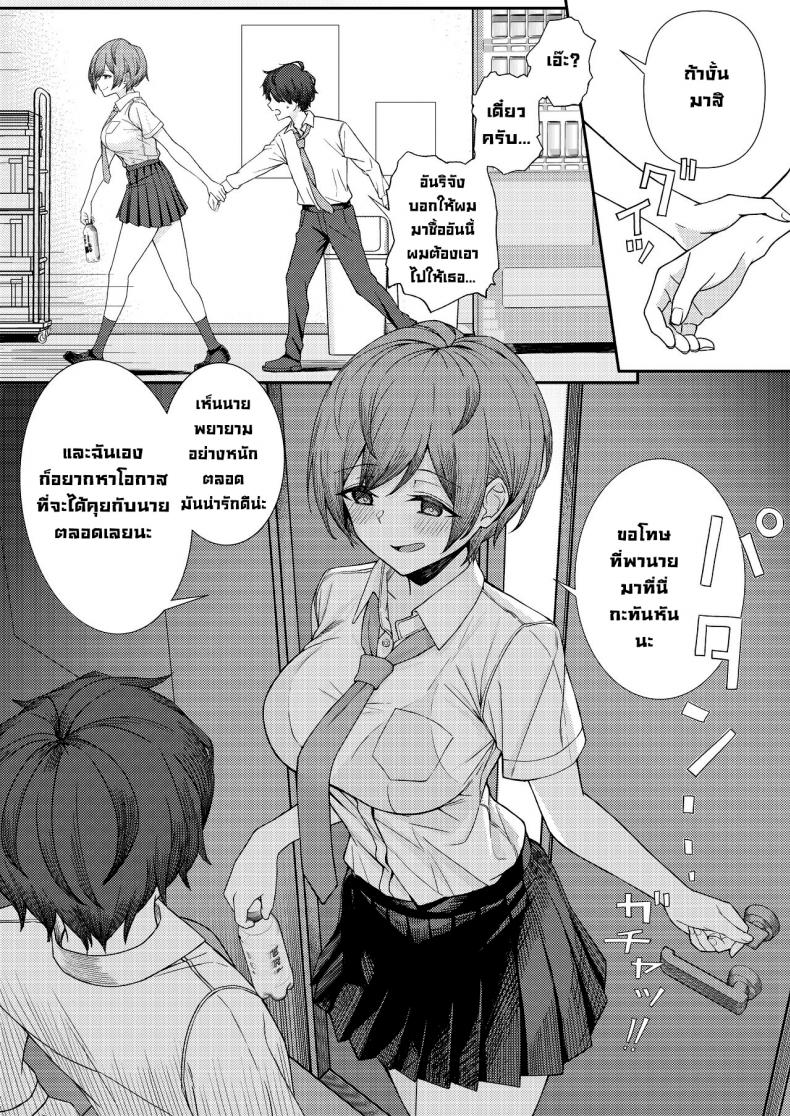 โดนเพื่อนสมัยเด็กบูลลี่ ผมก็เลยไปปี้กับเพื่อนของเธอ-6