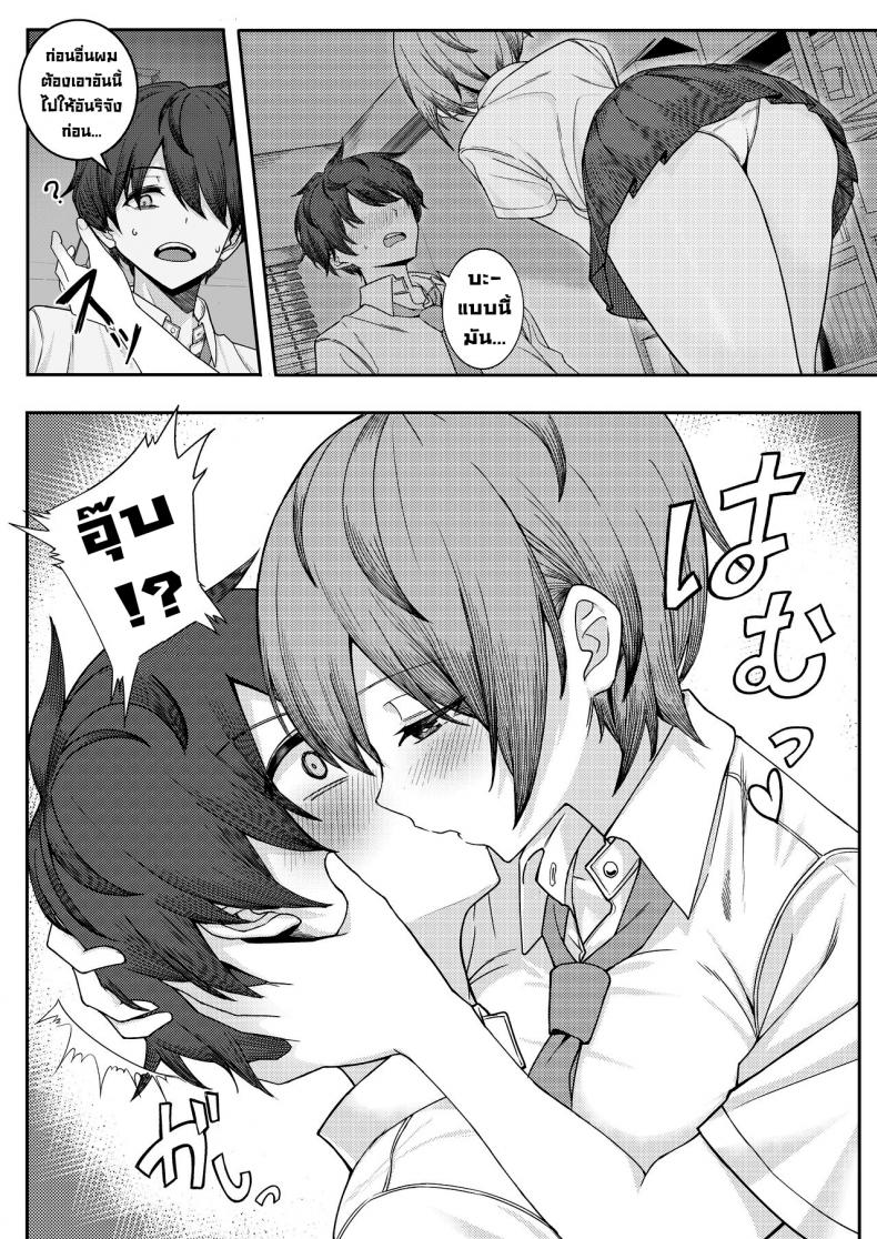 โดนเพื่อนสมัยเด็กบูลลี่ ผมก็เลยไปปี้กับเพื่อนของเธอ-8
