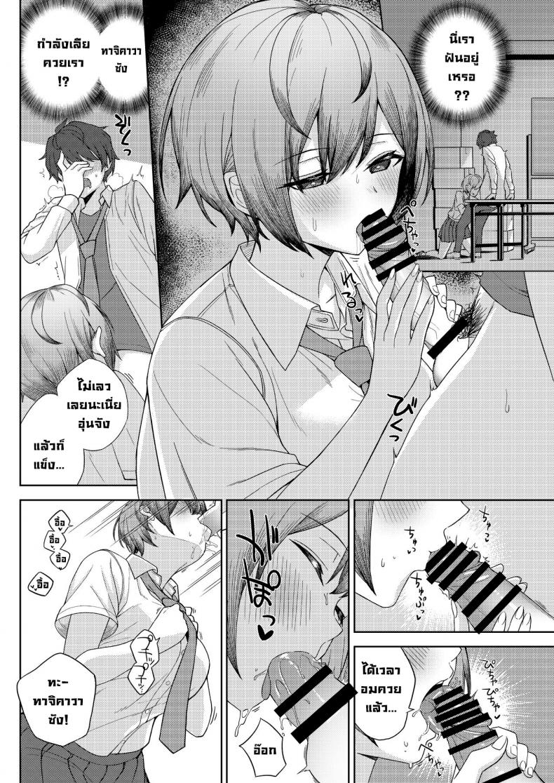 โดนเพื่อนสมัยเด็กบูลลี่ ผมก็เลยไปปี้กับเพื่อนของเธอ-11