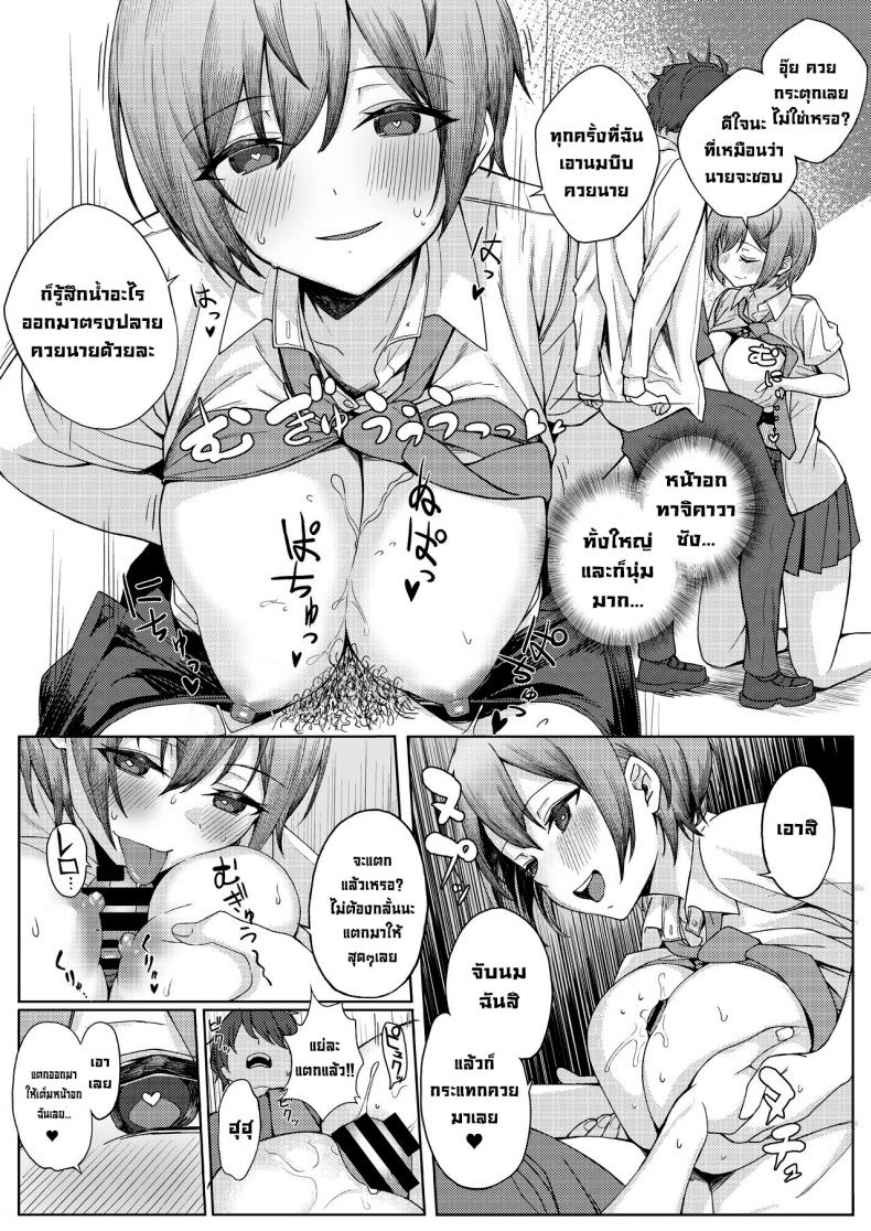 โดนเพื่อนสมัยเด็กบูลลี่ ผมก็เลยไปปี้กับเพื่อนของเธอ-13