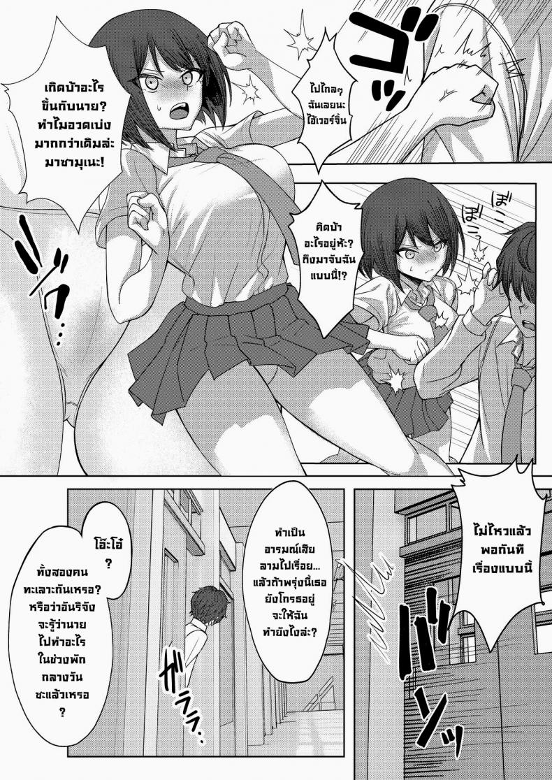 โดนเพื่อนสมัยเด็กบูลลี่ ผมก็เลยไปปี้กับเพื่อนของเธอ-19