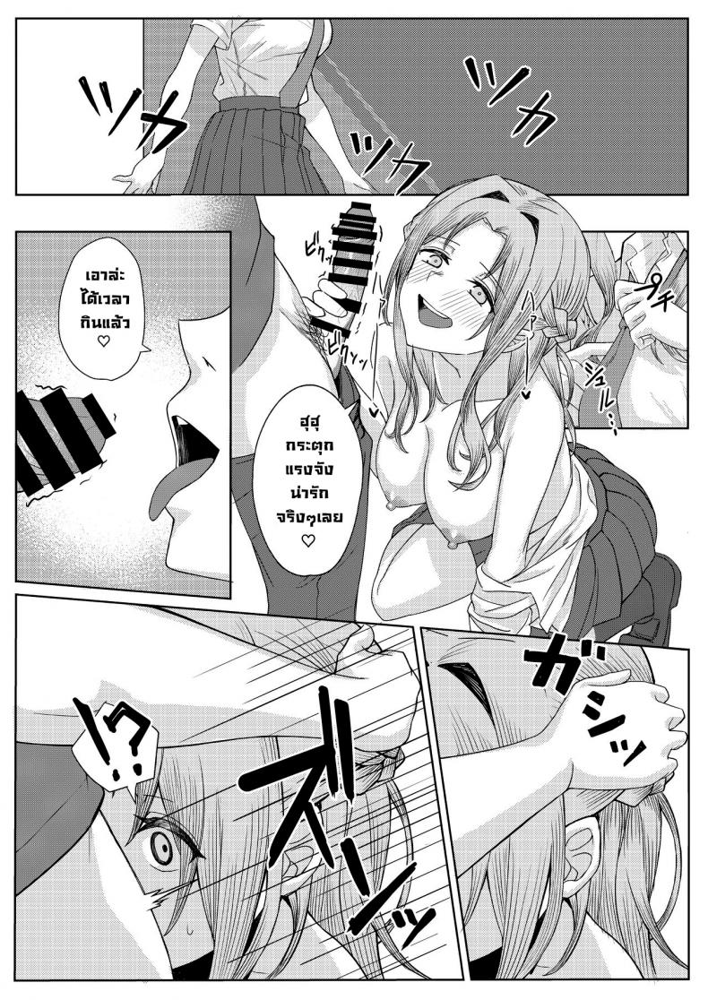 โดนเพื่อนสมัยเด็กบูลลี่ ผมก็เลยไปปี้กับเพื่อนของเธอ-22