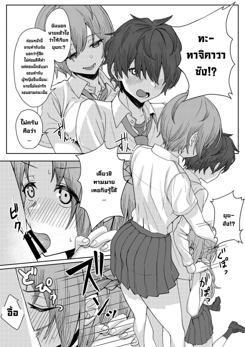 โดนเพื่อนสมัยเด็กบูลลี่ ผมก็เลยไปปี้กับเพื่อนของเธอ-23