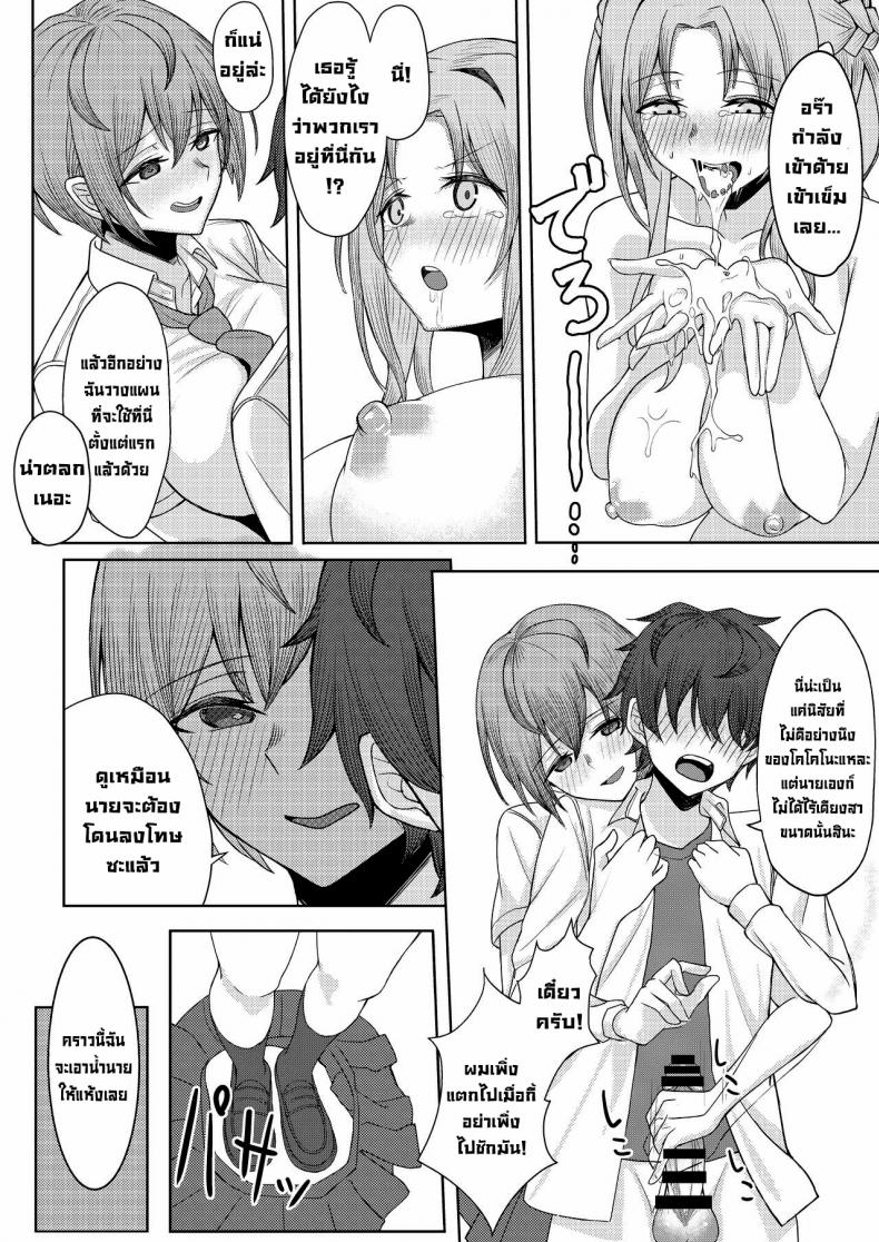 โดนเพื่อนสมัยเด็กบูลลี่ ผมก็เลยไปปี้กับเพื่อนของเธอ-25