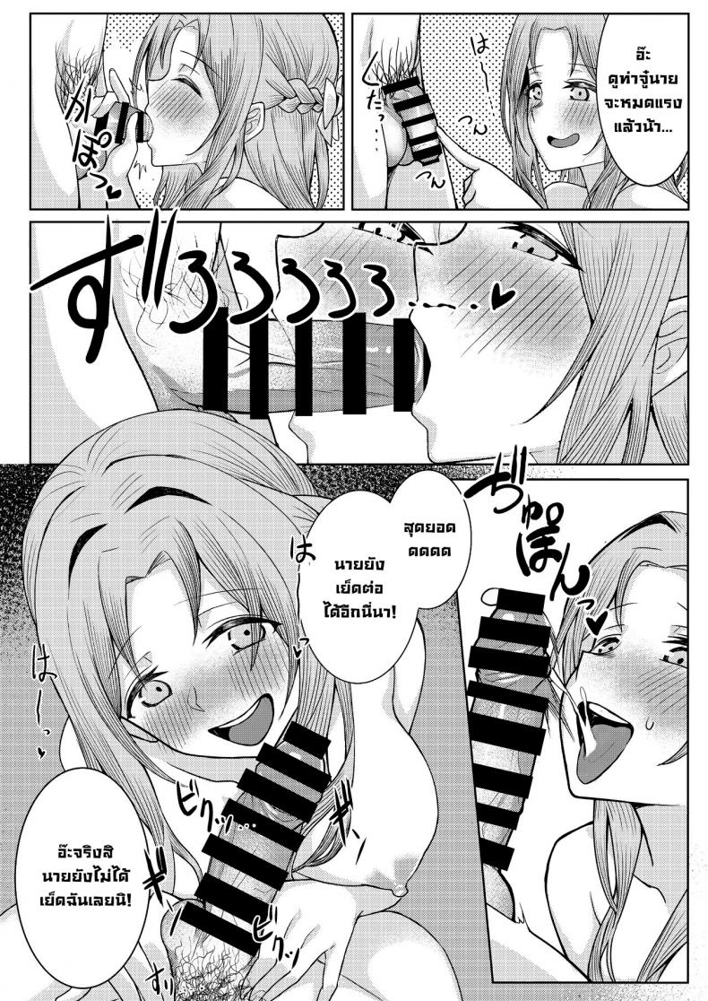 โดนเพื่อนสมัยเด็กบูลลี่ ผมก็เลยไปปี้กับเพื่อนของเธอ-33