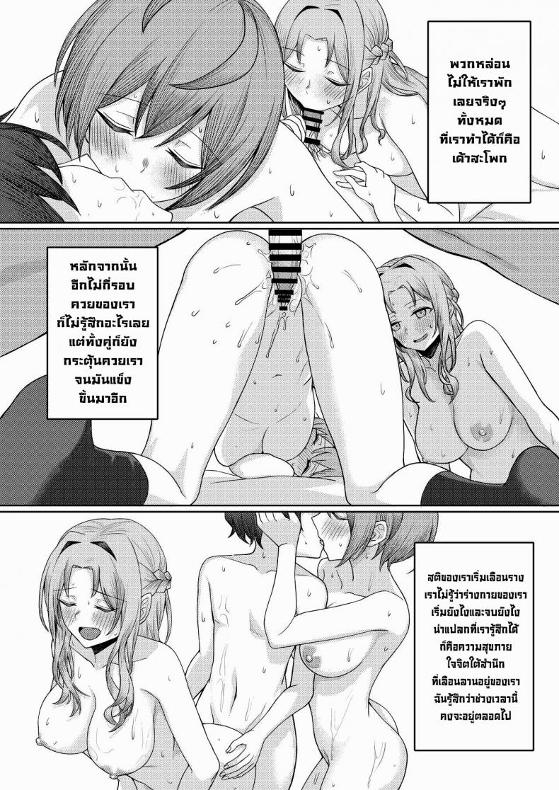 โดนเพื่อนสมัยเด็กบูลลี่ ผมก็เลยไปปี้กับเพื่อนของเธอ-38