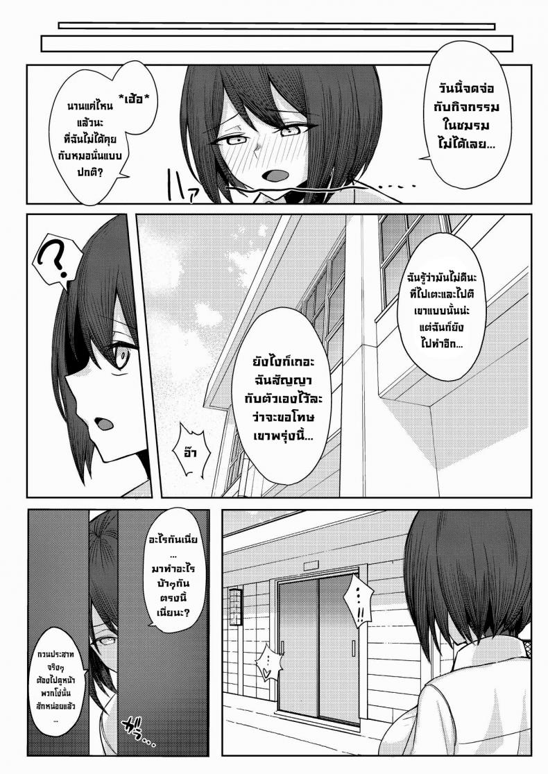 โดนเพื่อนสมัยเด็กบูลลี่ ผมก็เลยไปปี้กับเพื่อนของเธอ-39